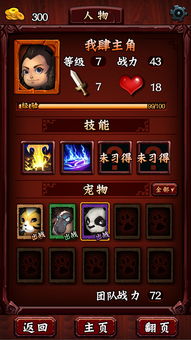 五游戏ui,探索视觉艺术与用户体验的完美融合(图2) 五游戏ui,探索视觉艺术与用户体验的完美融合(图2)