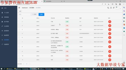 游戏客户爬虫,探索虚拟世界的数据奥秘(图1) 游戏客户爬虫,探索虚拟世界的数据奥秘(图1)