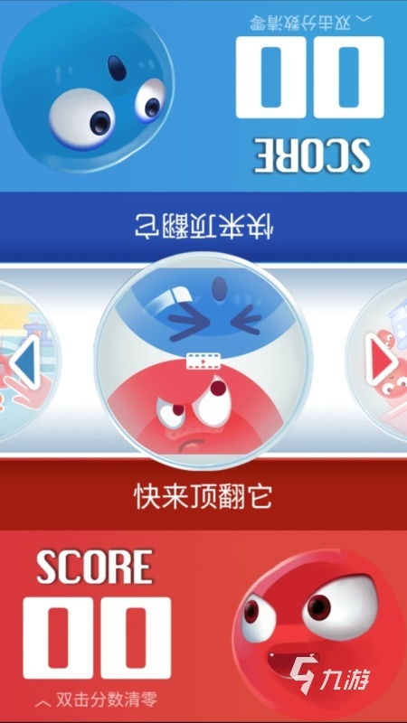 双人游戏手机小游戏,手机双人小游戏欢乐无限(图1) 双人游戏手机小游戏,手机双人小游戏欢乐无限(图1)