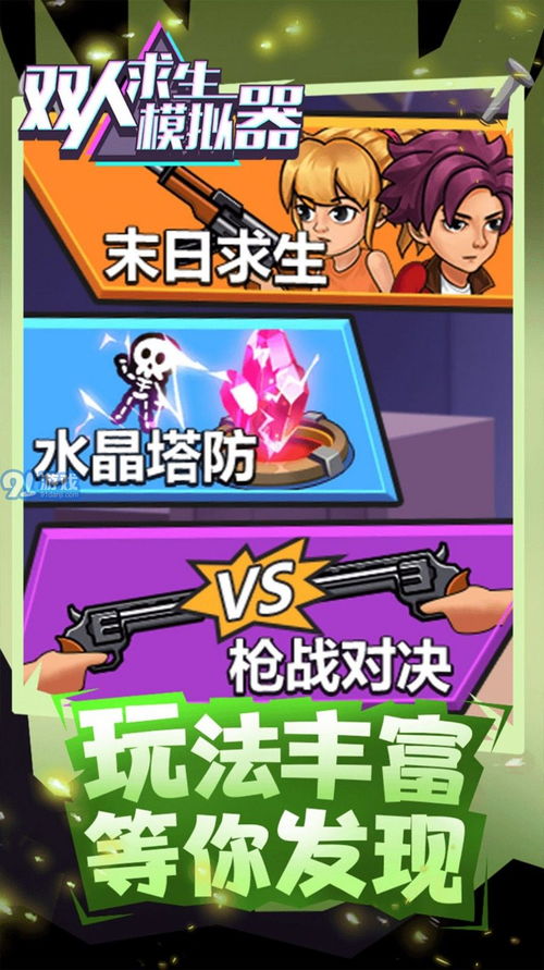 游戏无乐趣,揭秘游戏无趣背后的真相(图2)