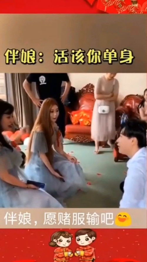 伴娘迎亲游戏,伴娘游戏趣味盘点(图3) 伴娘迎亲游戏,伴娘游戏趣味盘点(图3)