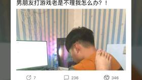 男朋友天天玩游戏不理我,如何平衡游戏与感情生活(图3) 男朋友天天玩游戏不理我,如何平衡游戏与感情生活(图3)