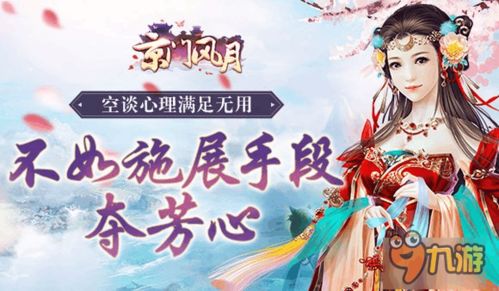芳心游戏,甜蜜冒险之旅(图2)
