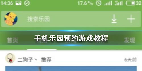 预约中游戏,探索未知世界的奇幻冒险之旅(图1)