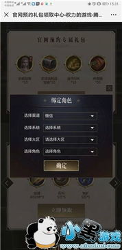 预约中游戏,探索未知世界的奇幻冒险之旅(图3)