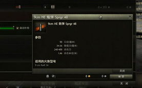 e炮弹游戏,体验极致射击快感(图1) e炮弹游戏,体验极致射击快感(图1)