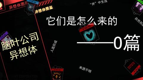 异想体游戏,异想体游戏的奇幻冒险之旅(图3) 异想体游戏,异想体游戏的奇幻冒险之旅(图3)