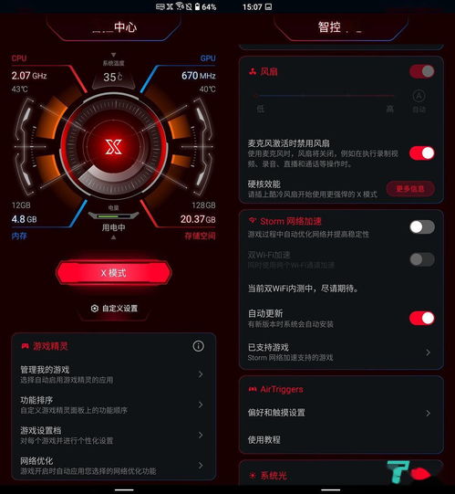 rog游戏手机游戏按键设置,按键布局与游戏操作技巧深度解析(图3)