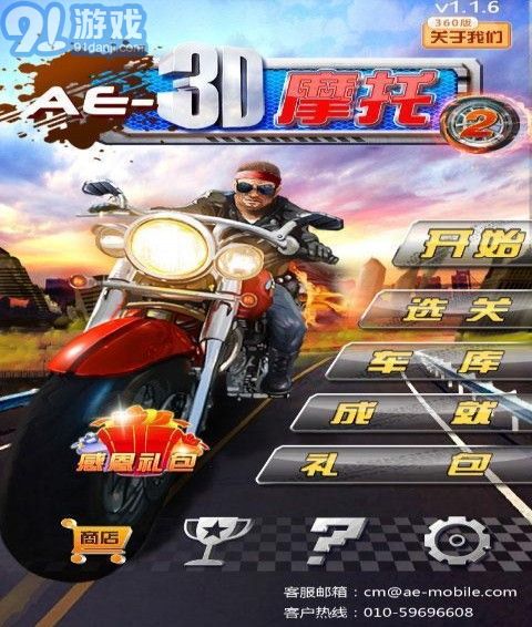 3d摩托车游戏单机版,3D摩托车游戏单机版激情体验(图3) 3d摩托车游戏单机版,3D摩托车游戏单机版激情体验(图3)