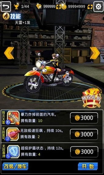 3d摩托车游戏单机版,3D摩托车游戏单机版激情体验(图2) 3d摩托车游戏单机版,3D摩托车游戏单机版激情体验(图2)
