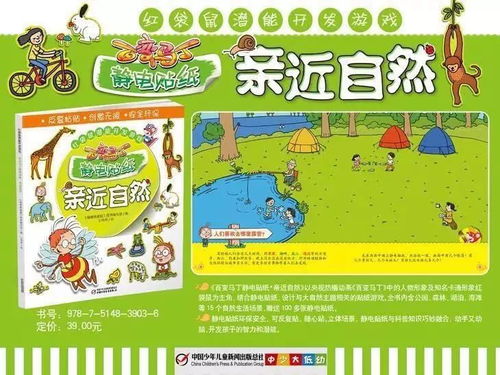 纸静电游戏,体验指尖上的科学游戏(图1) 纸静电游戏,体验指尖上的科学游戏(图1)