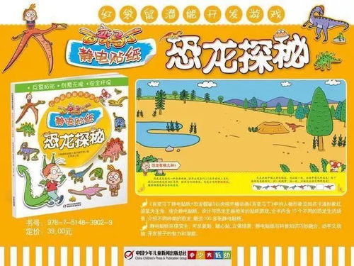 纸静电游戏,体验指尖上的科学游戏(图2) 纸静电游戏,体验指尖上的科学游戏(图2)