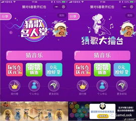 猜真相游戏,猜真相游戏的精彩瞬间(图2) 猜真相游戏,猜真相游戏的精彩瞬间(图2)