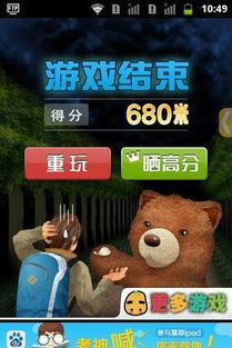 熊掌游戏,探索奇幻冒险的虚拟世界(图3) 熊掌游戏,探索奇幻冒险的虚拟世界(图3)