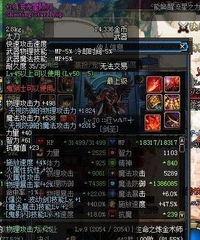 游戏遇土豪,开启财富之旅(图3) 游戏遇土豪,开启财富之旅(图3)