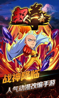 游戏超人游戏,拯救地球的超级英雄冒险之旅(图3) 游戏超人游戏,拯救地球的超级英雄冒险之旅(图3)
