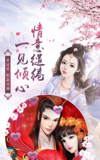 江湖恋爱游戏,一场跨越时空的恋爱冒险(图2) 江湖恋爱游戏,一场跨越时空的恋爱冒险(图2)