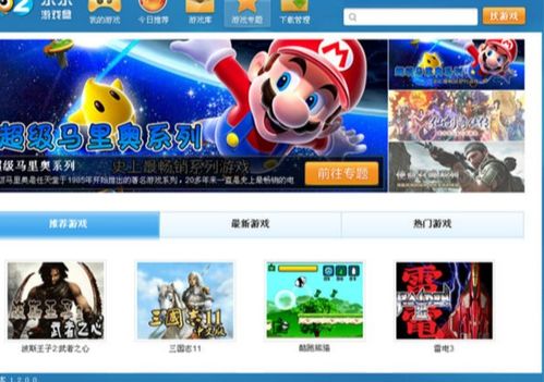 乐乐游戏网页游戏平台,乐乐游戏平台带你领略网页游戏新境界(图1) 乐乐游戏网页游戏平台,乐乐游戏平台带你领略网页游戏新境界(图1)