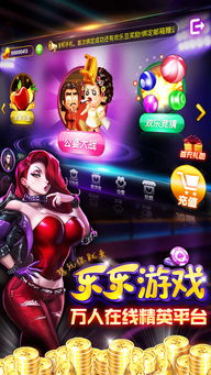 乐乐游戏网页游戏平台,乐乐游戏平台带你领略网页游戏新境界(图3) 乐乐游戏网页游戏平台,乐乐游戏平台带你领略网页游戏新境界(图3)