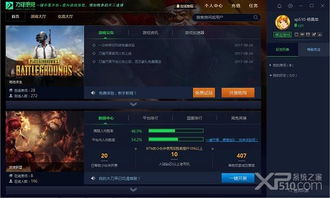 游戏后台版,深度解析游戏运营核心(图3)