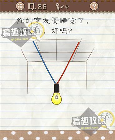 最囧游戏二第三十六关,挑战你的反应极限(图3) 最囧游戏二第三十六关,挑战你的反应极限(图3)