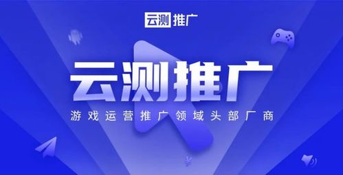 给游戏推广,解锁无尽冒险——游戏名全新体验之旅(图1) 给游戏推广,解锁无尽冒险——游戏名全新体验之旅(图1)