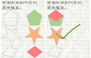 最囧游戏2把图形归位到对应的虚线内,虚线内寻找完美匹配(图3)