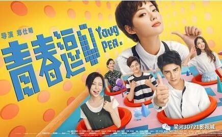 青春逗游戏,青春梦想启航(图2) 青春逗游戏,青春梦想启航(图2)