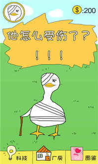 可爱鸭游戏,欢乐海洋的奇幻之旅(图2) 可爱鸭游戏,欢乐海洋的奇幻之旅(图2)
