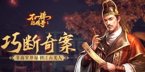 游戏判案,虚拟与现实的法律较量(图2)