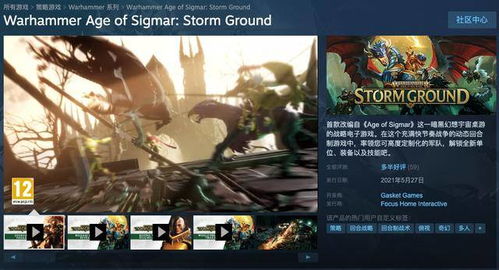 跳票的游戏都是好游戏,却终究成为经典的游戏佳作(图1)