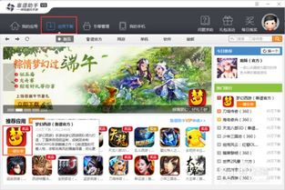 电是怎么形成的游戏 (图2) 电是怎么形成的游戏 (图2)