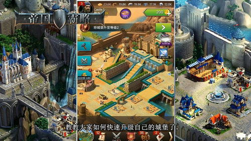 重返帝国游戏官网版 (图1)