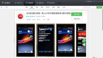 小桃的纠结安卓游戏 (图1)