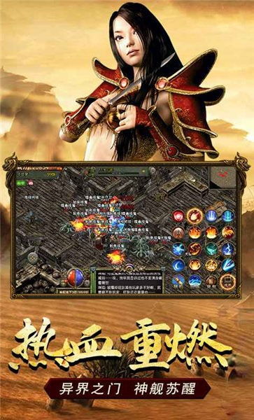 传奇1.76怀旧版 (图3) 传奇1.76怀旧版 (图3)
