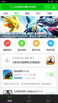 粉末游戏不用登录版 (图1) 粉末游戏不用登录版 (图1)