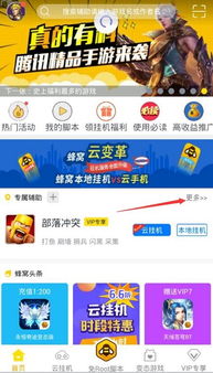 奇游戏辅助,畅享无限乐趣(图1)