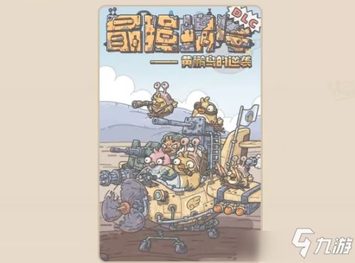 游戏黄鹂鸟,探寻古韵与现代交融的奇幻之旅(图3)