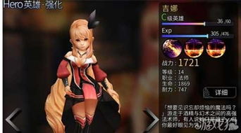 游戏吉娜,探索奇幻世界的冒险之旅(图3)