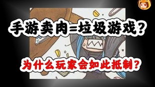 等于卖肉游戏,揭秘游戏背后的商业秘密与玩家心理(图2)
