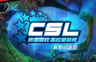 暴雪游戏本,引领全球电竞风潮的传奇之旅(图1) 暴雪游戏本,引领全球电竞风潮的传奇之旅(图1)