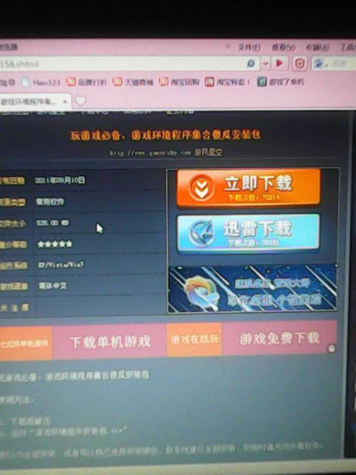 游戏附件下载,畅享游戏乐趣(图3) 游戏附件下载,畅享游戏乐趣(图3)