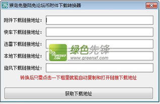 游戏附件下载,畅享游戏乐趣(图2) 游戏附件下载,畅享游戏乐趣(图2)