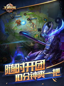 游戏海报王者,英雄集结(图2)