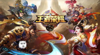 游戏海报王者,英雄集结(图1)