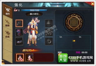 装备系统游戏,打造传奇战士的神秘之旅(图1) 装备系统游戏,打造传奇战士的神秘之旅(图1)