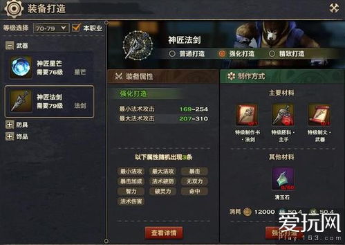 装备系统游戏,打造传奇战士的神秘之旅(图3) 装备系统游戏,打造传奇战士的神秘之旅(图3)