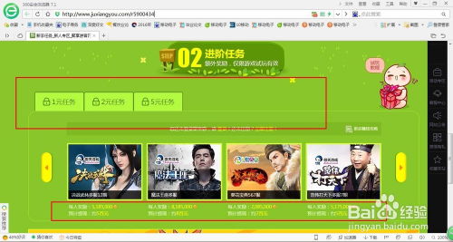 忙着赚钱游戏,探索赚钱游戏背后的奥秘(图3)