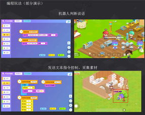 展览小游戏,趣味小游戏带你穿越时空之旅(图2)