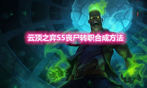 融合丧尸游戏,融合游戏新纪元(图3) 融合丧尸游戏,融合游戏新纪元(图3)
